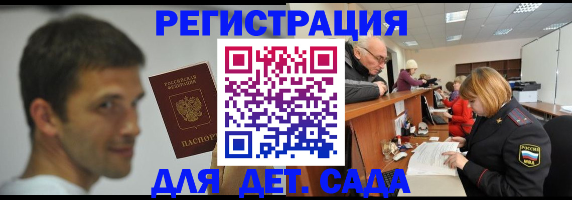 прописка для кредита в Ярославле