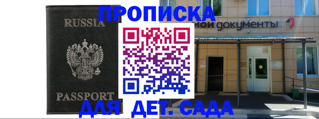 временная регистрация для школы в Ярославле