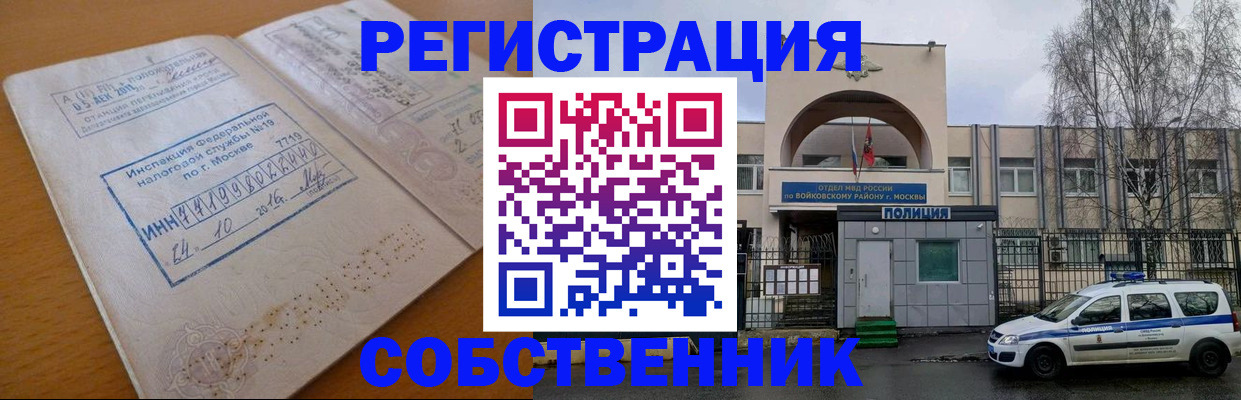 временная регистрация адрес в Ярославле