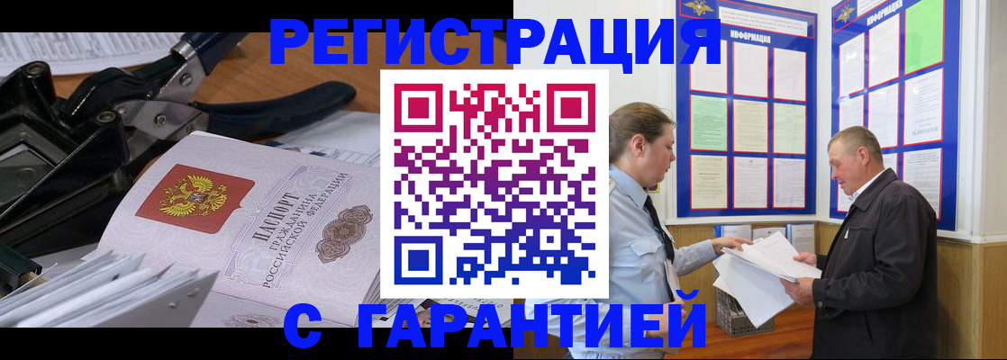 временная регистрация поиск в Ярославле