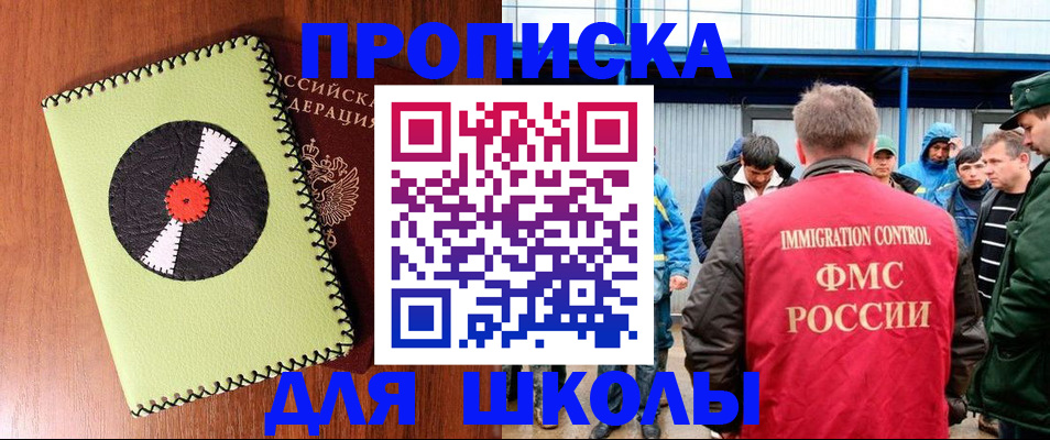временная регистрация в квартире в Ярославле